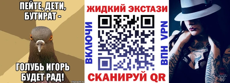 БУТИРАТ Butirat  Меленки 
