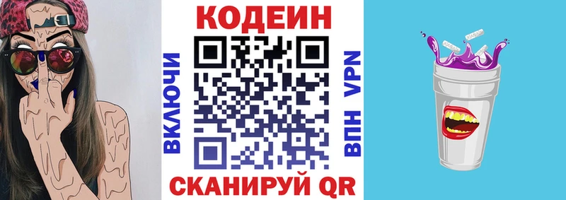 Codein Purple Drank  купить закладку  Меленки 