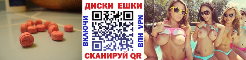 Экстази диски  Меленки 
