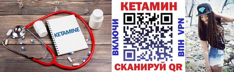 КЕТАМИН ketamine Меленки