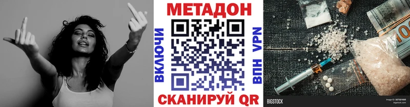 Метадон белоснежный Меленки
