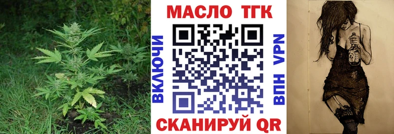 Дистиллят ТГК гашишное масло  дарк нет какой сайт  Меленки  мега ONION 